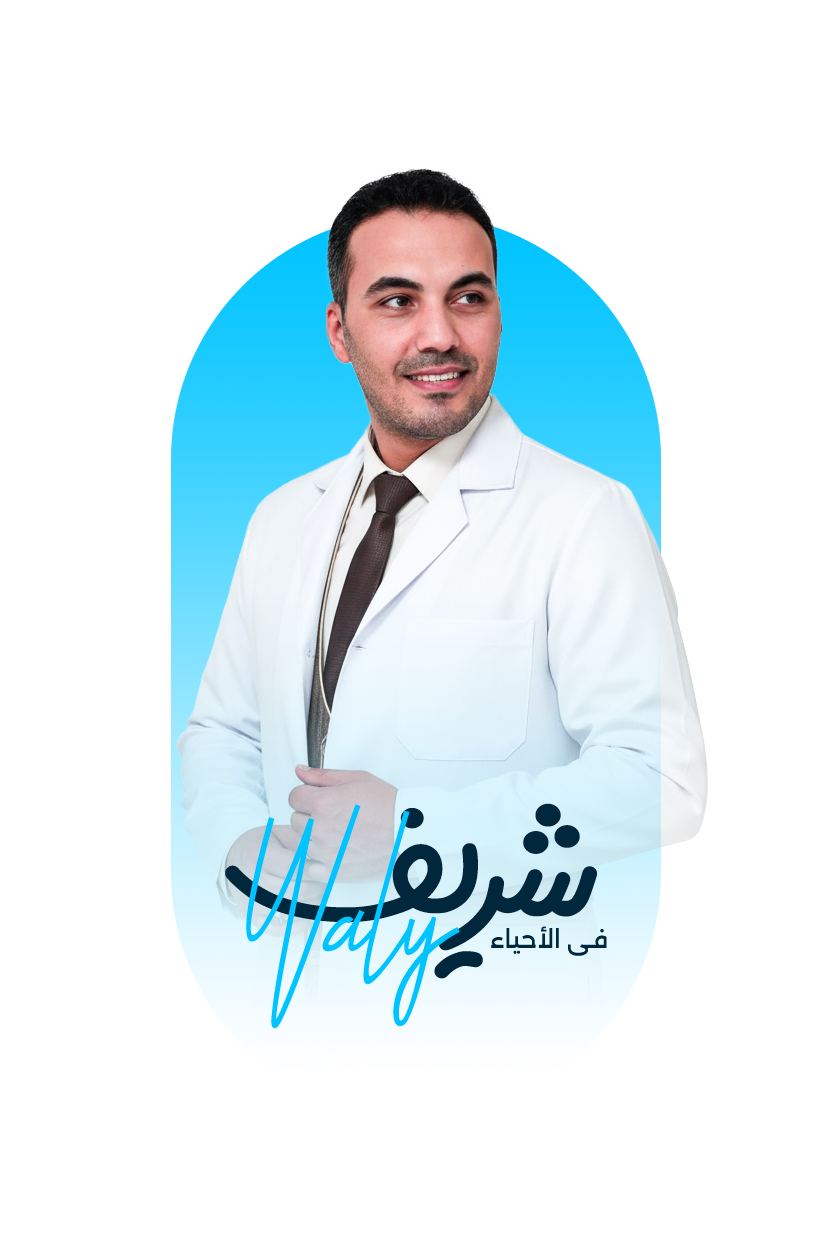 صورة الدكتور دكتور/ شريف والي